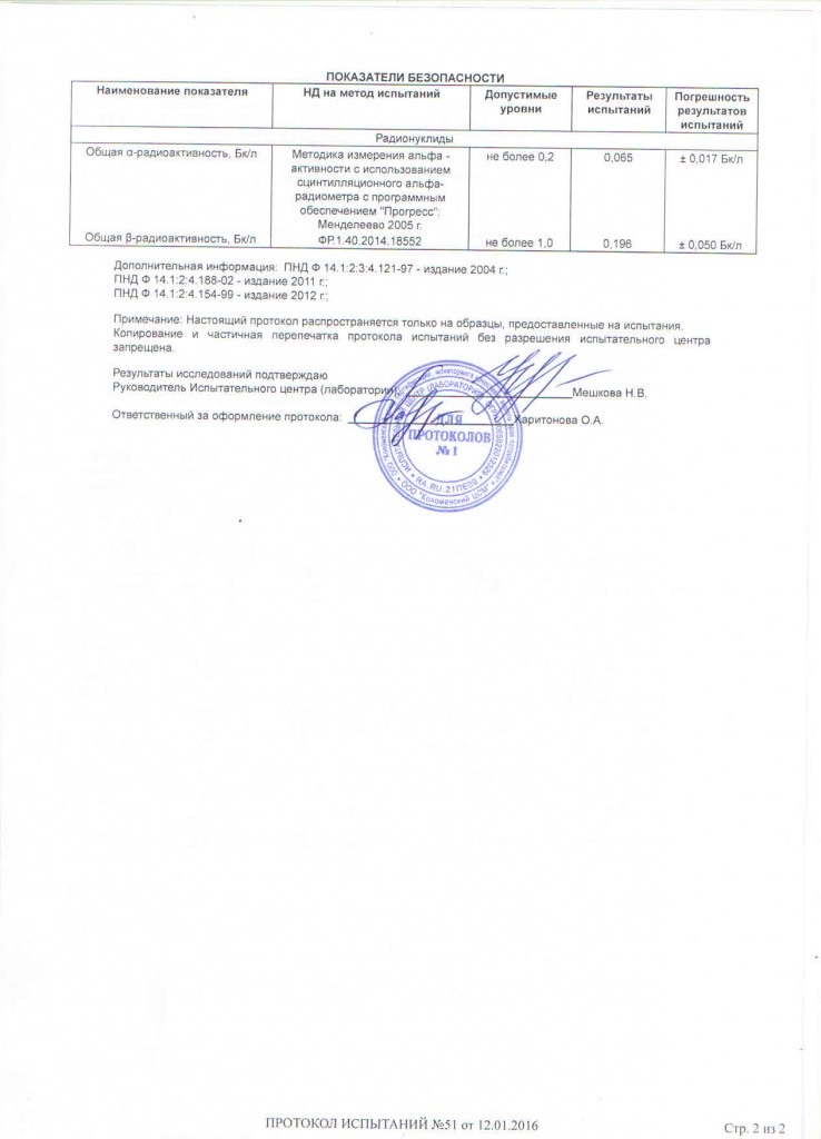 протокол 511.jpg протокол 511.jpg